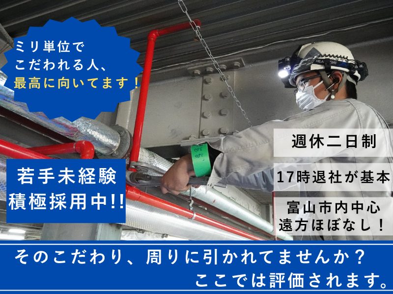 株式会社松下工業の求人・転職情報