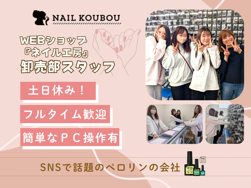 株式会社nanaネイル工房