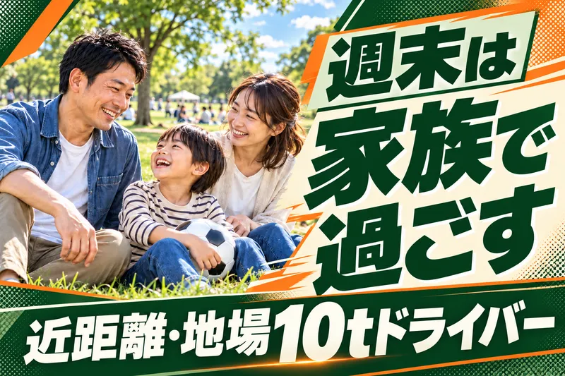  株式会社マルニ運輸の求人・転職情報