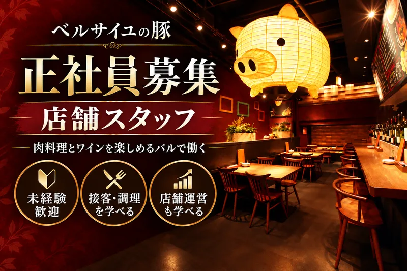 株式会社ＤＤグループ-0006の求人・転職情報