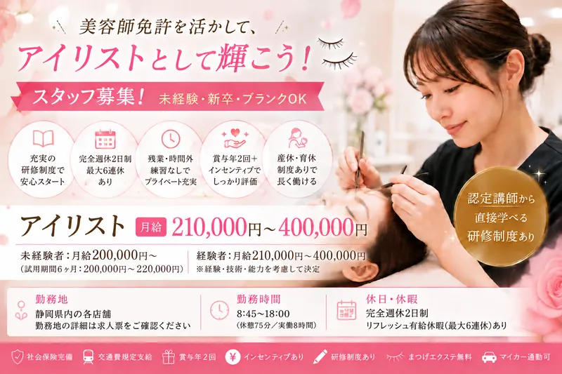 BIL合同会社の求人・転職情報