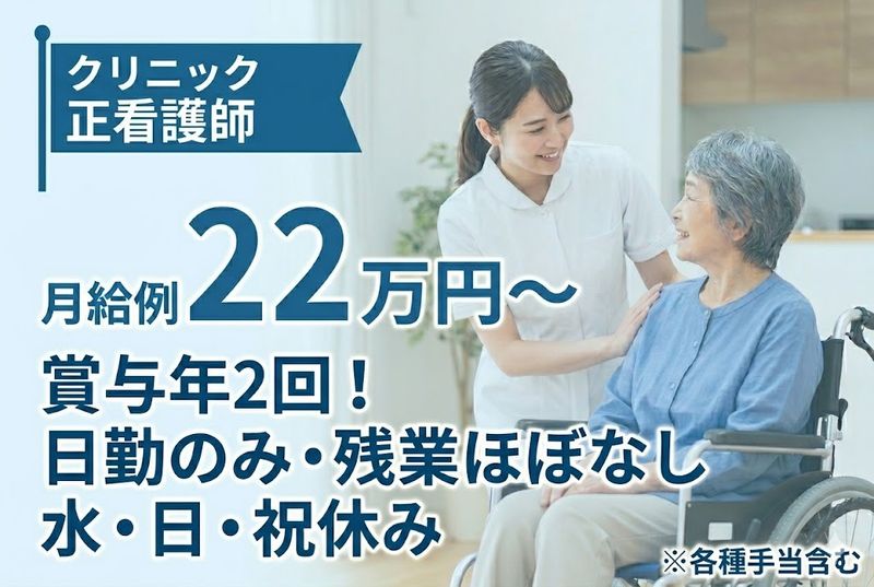 医療法人社団輝正会の求人・転職情報