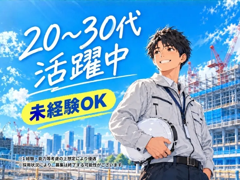 OESアクアフオーコ株式会社の求人・転職情報