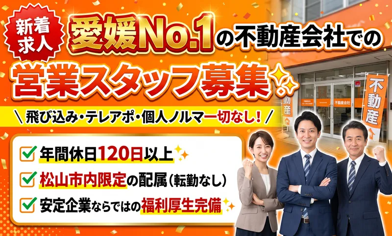 株式会社日本エイジェントのアルバイト・バイト求人情報