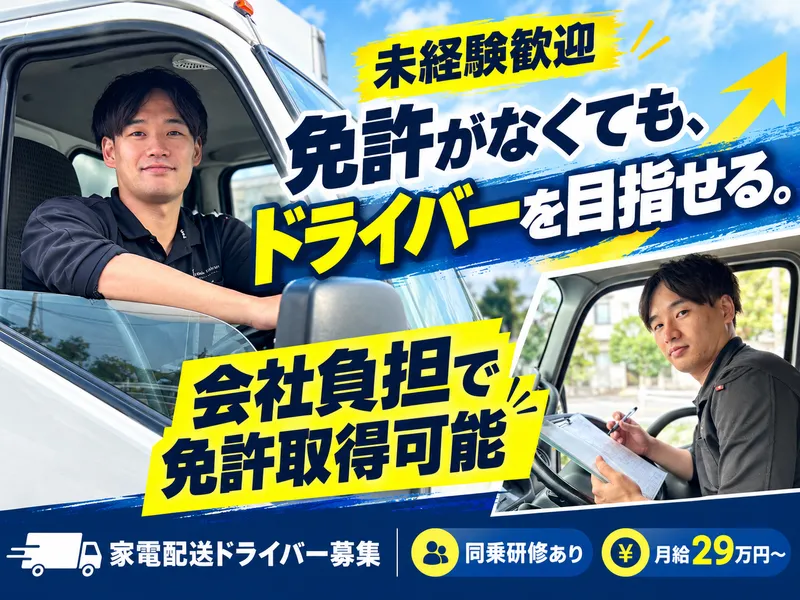 株式会社ＧｌｏｂａｌＡｓｃｅｎｓｉｏｎの求人・転職情報