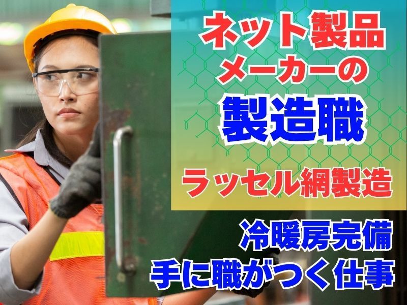 トヨネン株式会社の求人・転職情報