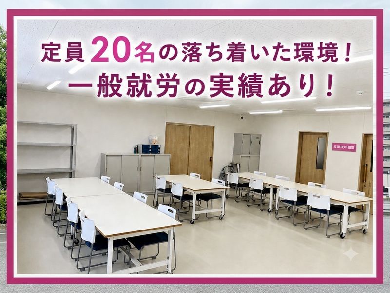 一般社団法人ラドの求人・転職情報