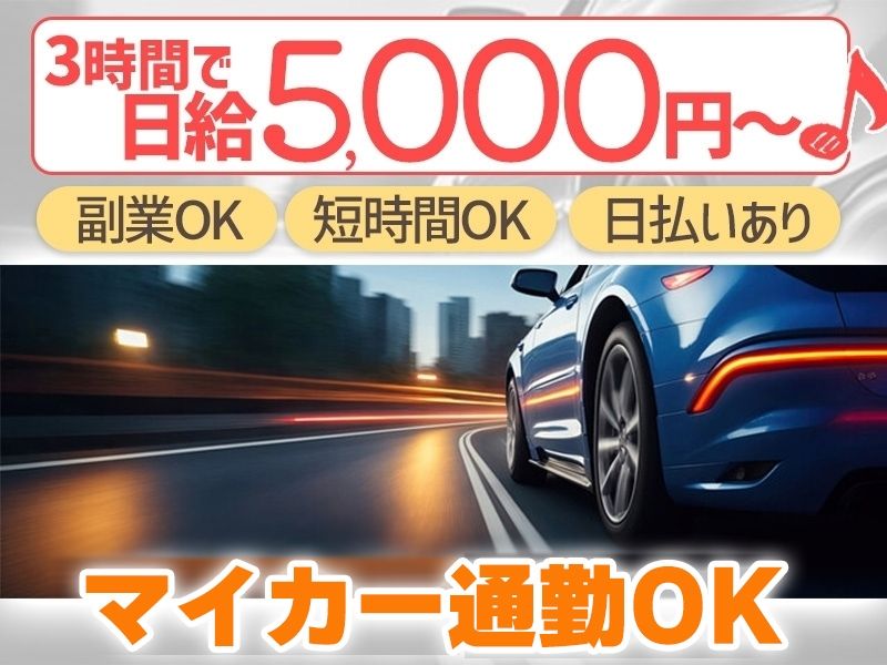 株式会社アルファエージェント for 株式会社エクセレントのアルバイト・バイト求人情報-03