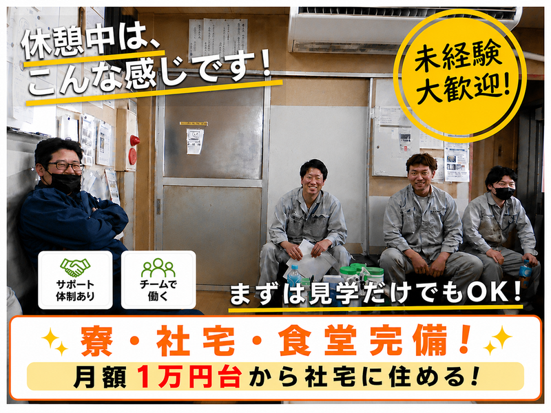 東邦亜鉛株式会社の求人・転職情報
