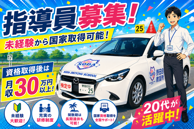 株式会社ショウ・コーポレーションの求人・転職情報