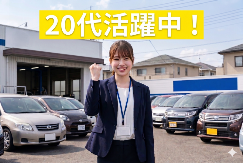 ガリバー16号相模大野店の求人・転職情報