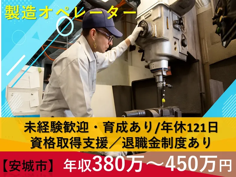 株式会社小垣江鉄工所のアルバイト・バイト求人情報