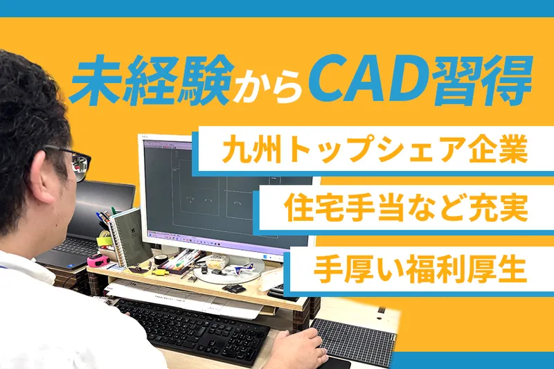 株式会社モリサキの求人・転職情報