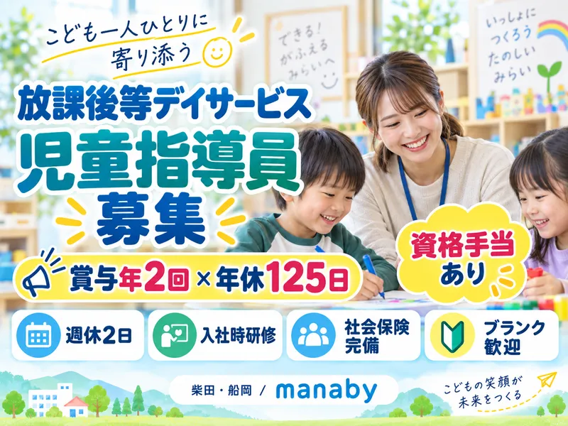 株式会社manabyのアルバイト・バイト求人情報-09