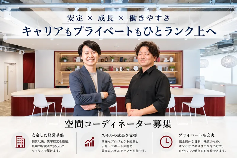 株式会社アール・イー・エムの求人・転職情報