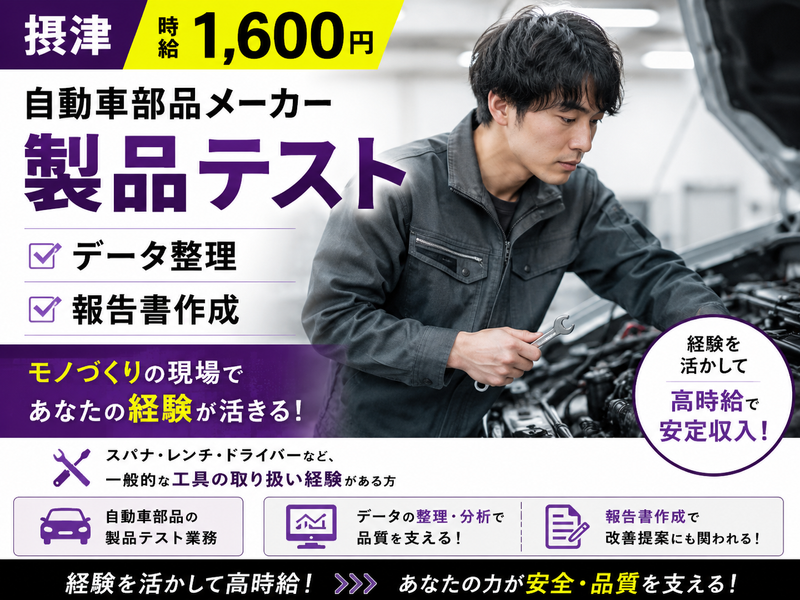 (株)テクノスイコー-0049の求人・転職情報
