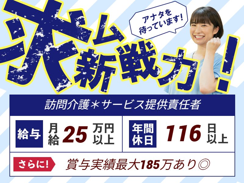 株式会社ツクイの求人・転職情報