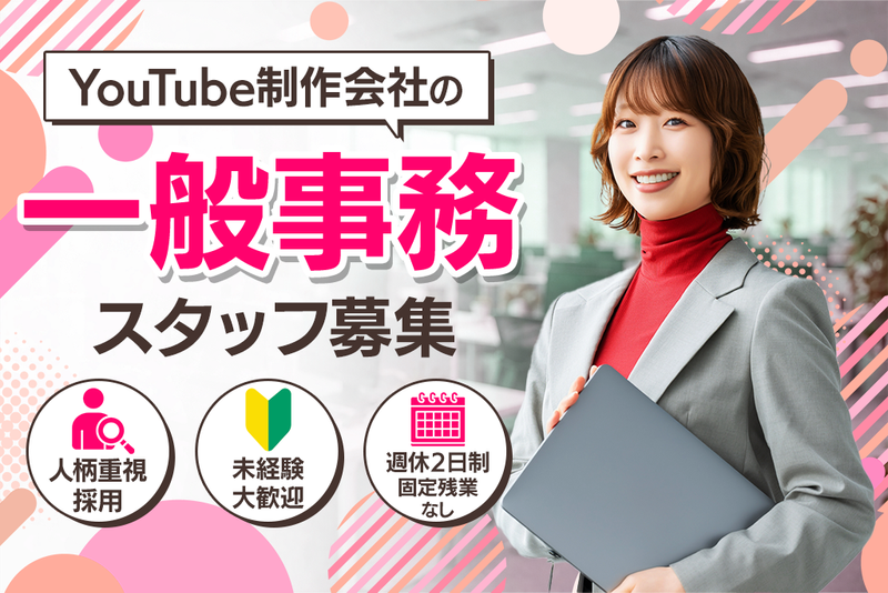 株式会社ＡＲＸの求人・転職情報