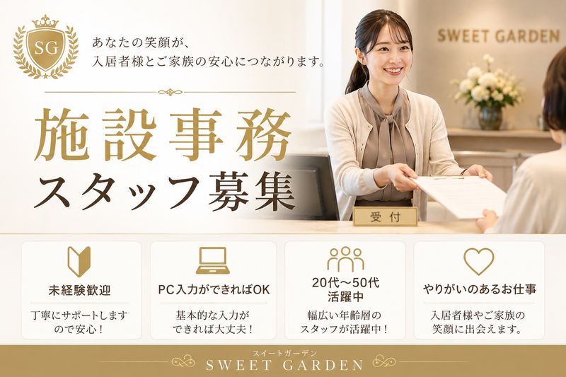 株式会社ニューパートナーズの求人・転職情報