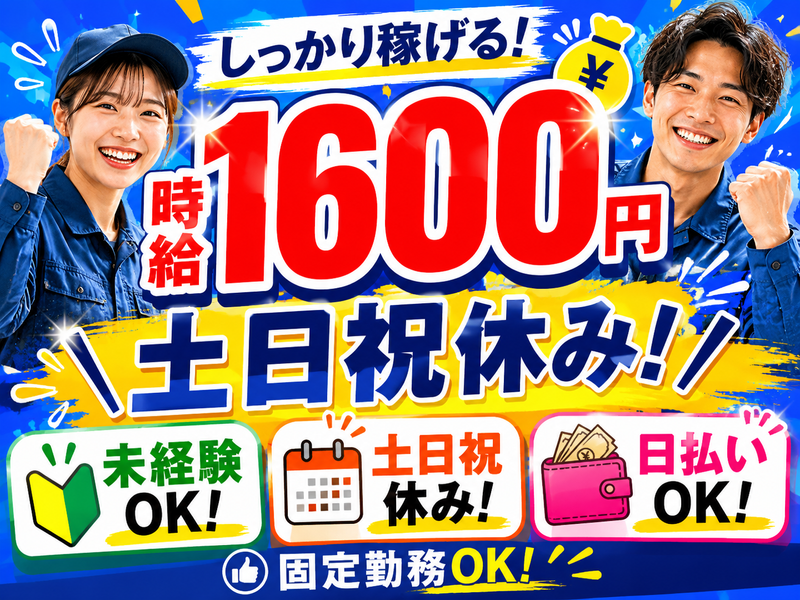 アレルヤ株式会社のアルバイト・バイト求人情報-33