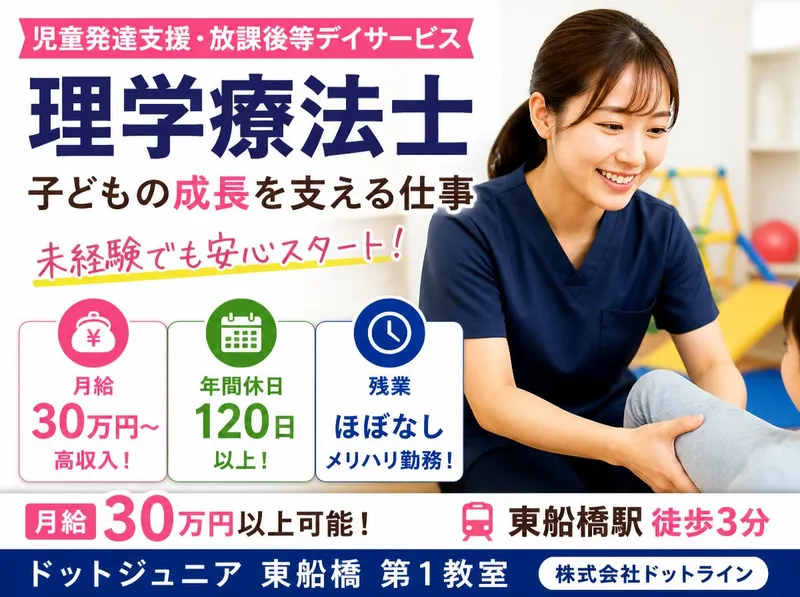 株式会社ドットラインのアルバイト・バイト求人情報