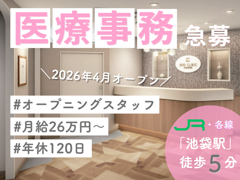 株式会社SBCメディカルコンサルティングの求人・転職情報