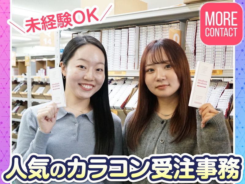 株式会社Rise UP(ライズアップ)のアルバイト・バイト求人情報-09