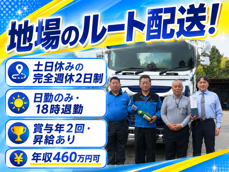 株式会社協栄運輸の求人・転職情報