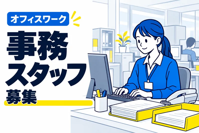 株式会社大成ERCの求人・転職情報