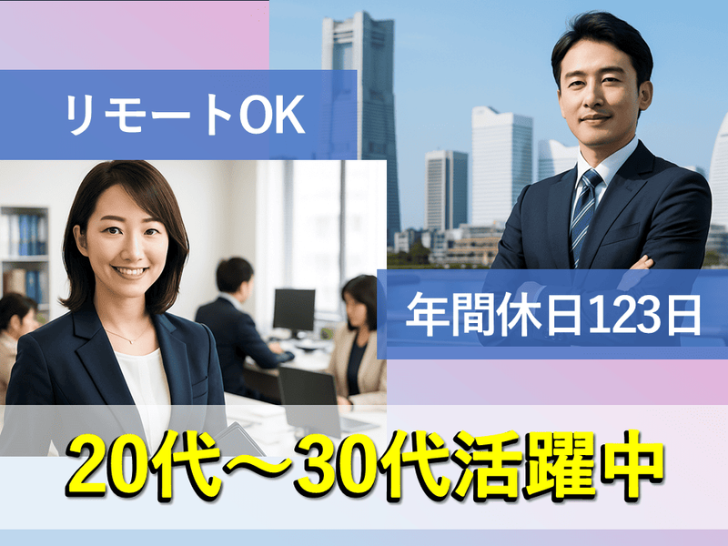 株式会社アシロの求人・転職情報