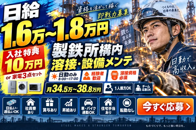 株式会社大翔のアルバイト・バイト求人情報-18