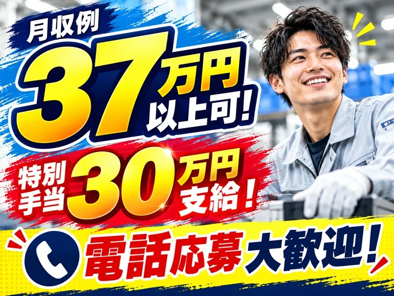 VSスタッフィング株式会社のアルバイト・バイト求人情報