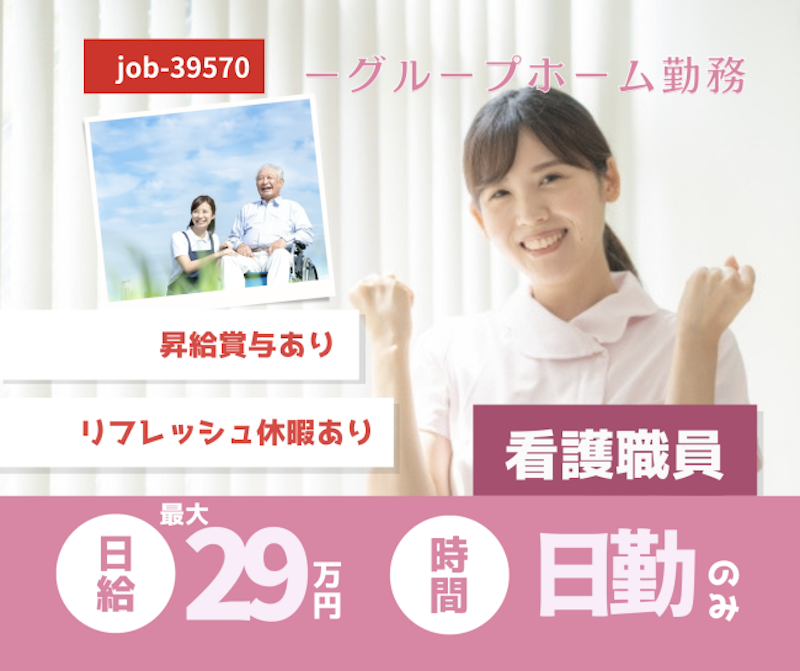 株式会社 ふれあいの杜の求人・転職情報
