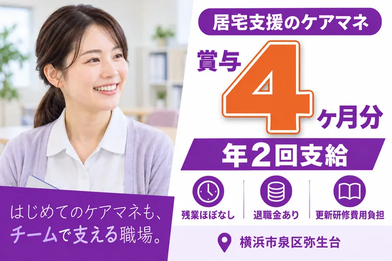 社会福祉法人秀峰会　花の生活館介護保険センターの求人・転職情報