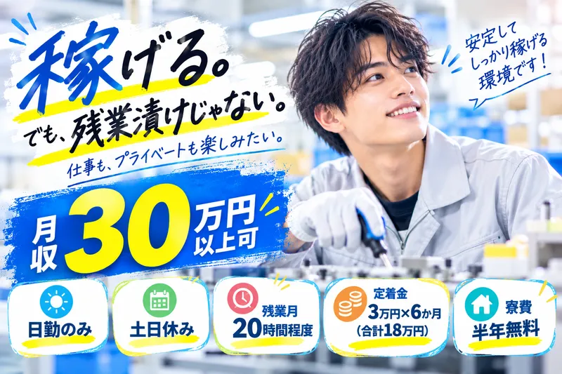 株式会社ヒューマンアイズのアルバイト・バイト求人情報