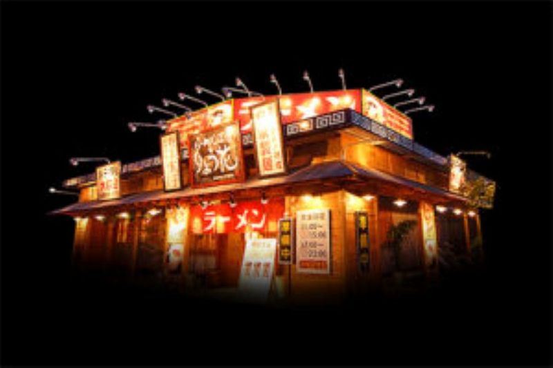 らーめん工房りょう花　高松国分寺店のアルバイト・バイト求人情報-02