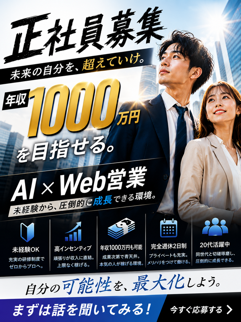Tplus（株）の求人・転職情報