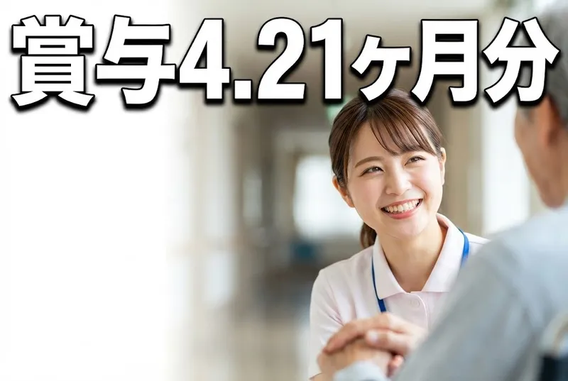 社会医療法人寿栄会の求人・転職情報