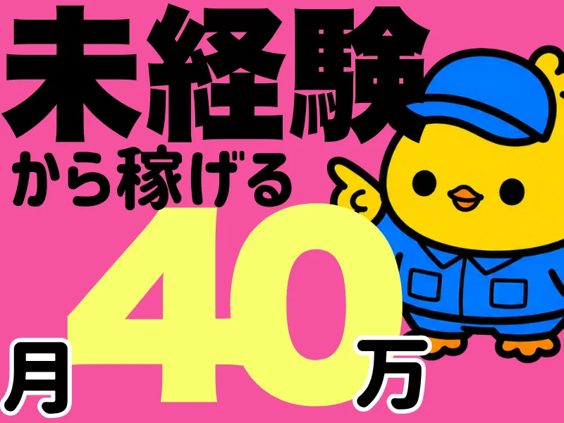 株式会社ワールドインテックのアルバイト・バイト求人情報