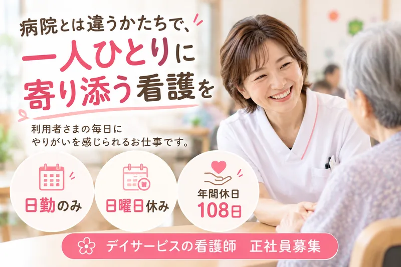 社団医療法人 依田会のアルバイト・バイト求人情報
