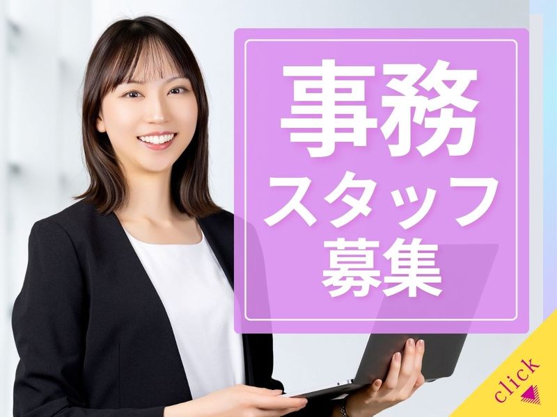 株式会社クレ【名古屋事業所】の求人・転職情報