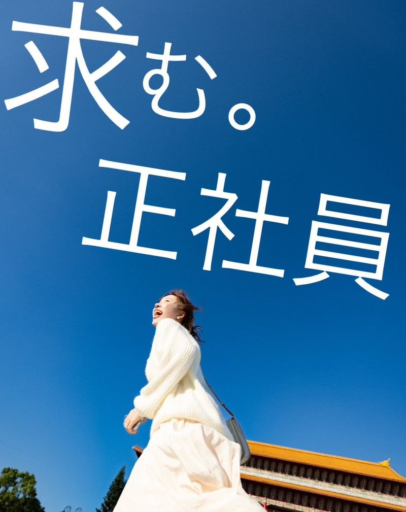 横浜総合鑑定株式会社の求人・転職情報
