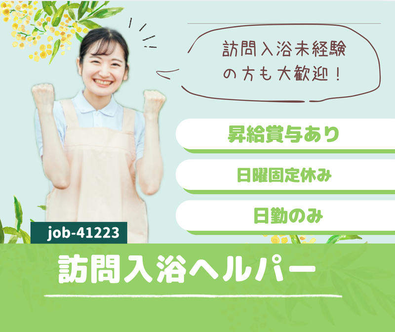 アースサポート株式会社の求人・転職情報