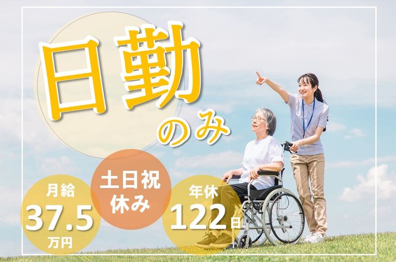 医療法人社団平郁会札幌在宅クリニックそよ風・白石の求人・転職情報