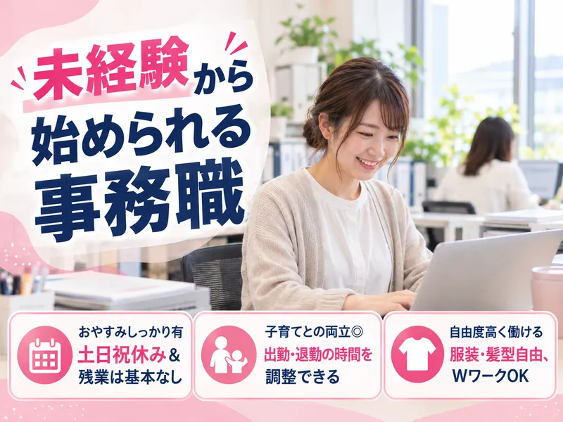COAT株式会社の求人・転職情報