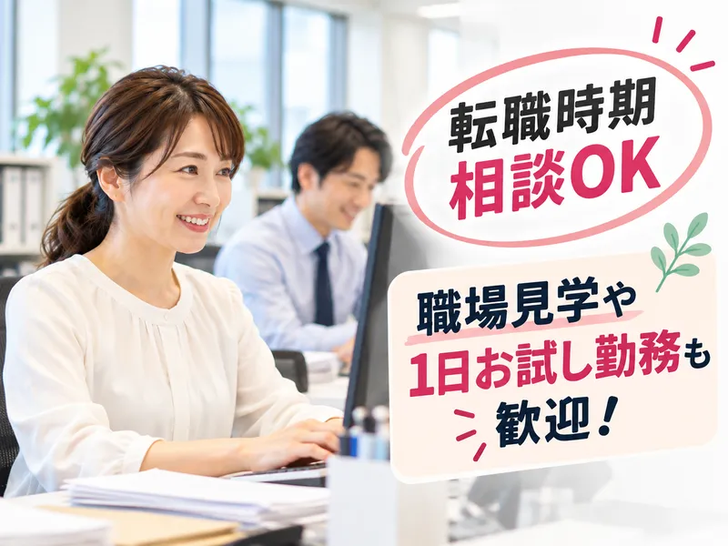 司法書士法人Ｈａｎａ法務事務所の求人・転職情報