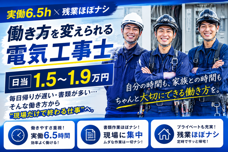 株式会社プラネット電工の求人・転職情報
