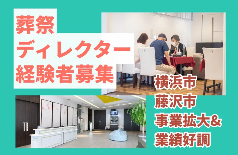 株式会社ティアーズの求人・転職情報