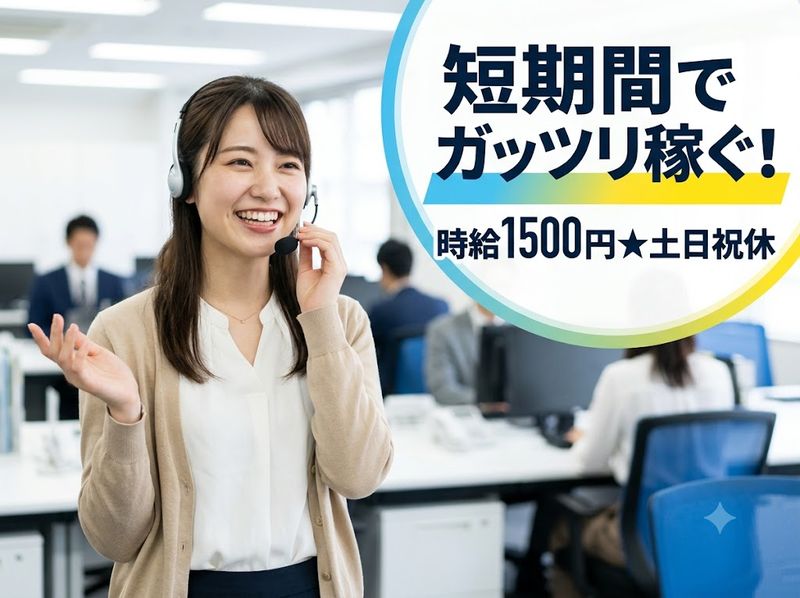 株式会社エイブリッジのアルバイト・バイト求人情報-45