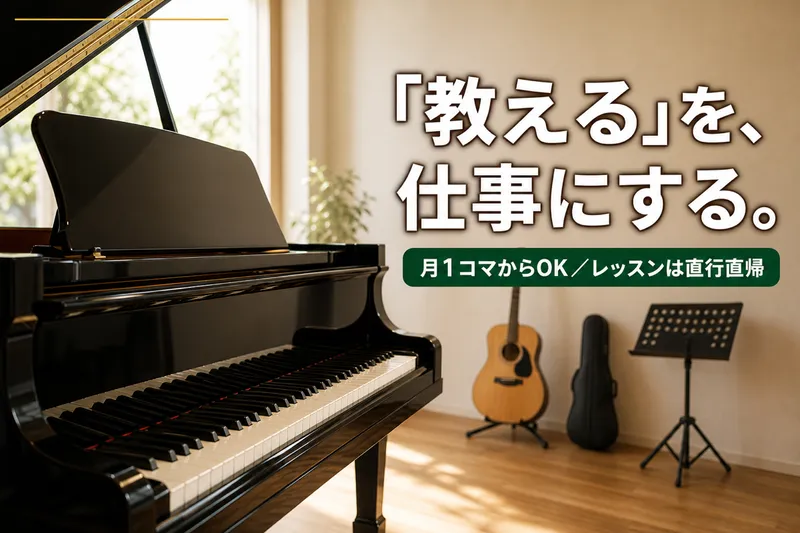 株式会社椿音楽事務所の求人・転職情報